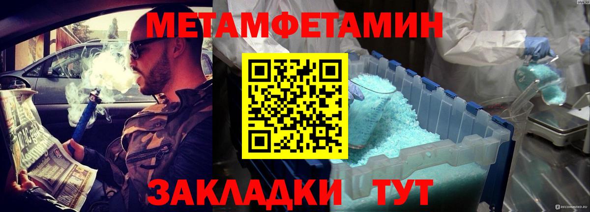 АМФЕТАМИН 98% Лысьва