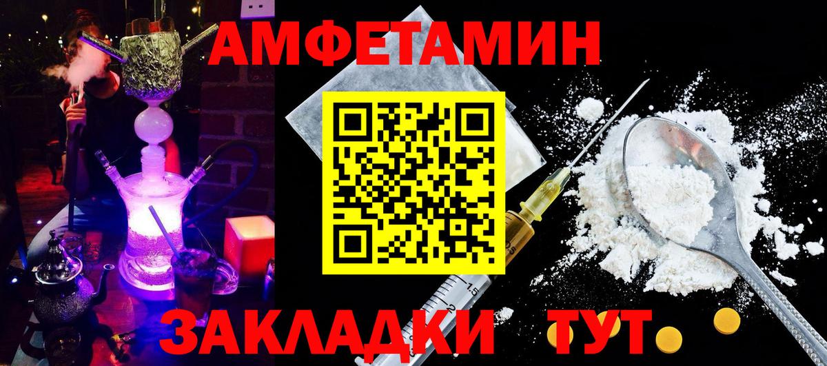 АМФ  Вход с VPN  Amphetamine  АМФ VHQ  Лысьва 