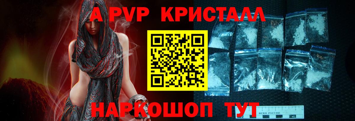 Лысьва  APVP крисы CK  Alfa_PVP Crystall  A-PVP  APVP кристаллы  Вход с VPN 