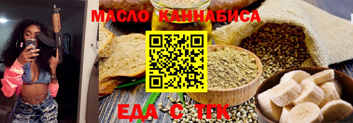 Лысьва  Cannafood марихуана  Вход с VPN 