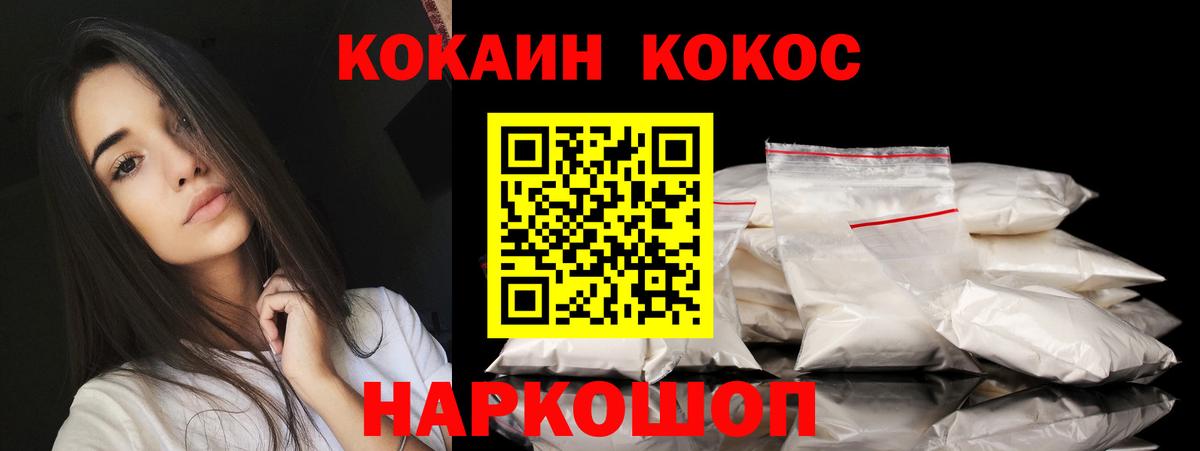 Кокаин 99% Лысьва