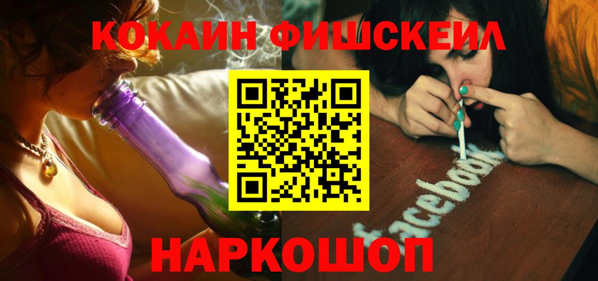 Лысьва  COCAIN Колумбийский  COCAIN  КОКАИН VHQ  Вход с VPN 