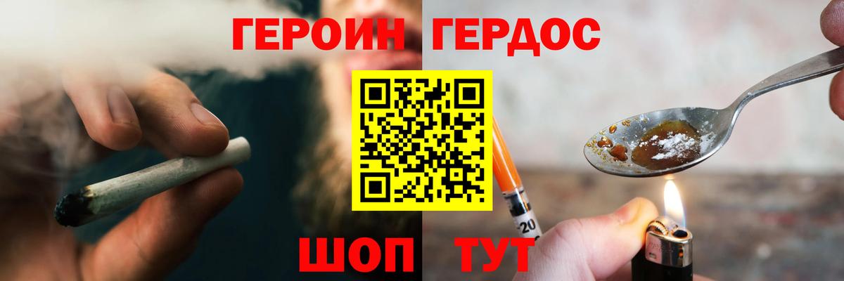 ГЕРОИН белый Лысьва