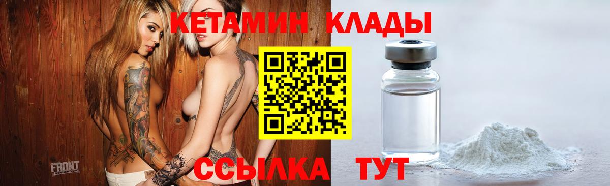 Кетамин VHQ Лысьва