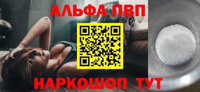 альфа пвп VHQ Будённовск