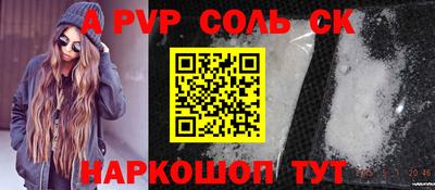 альфа пвп VHQ Будённовск