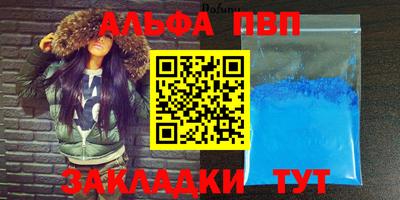 альфа пвп VHQ Будённовск