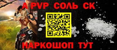 альфа пвп VHQ Будённовск