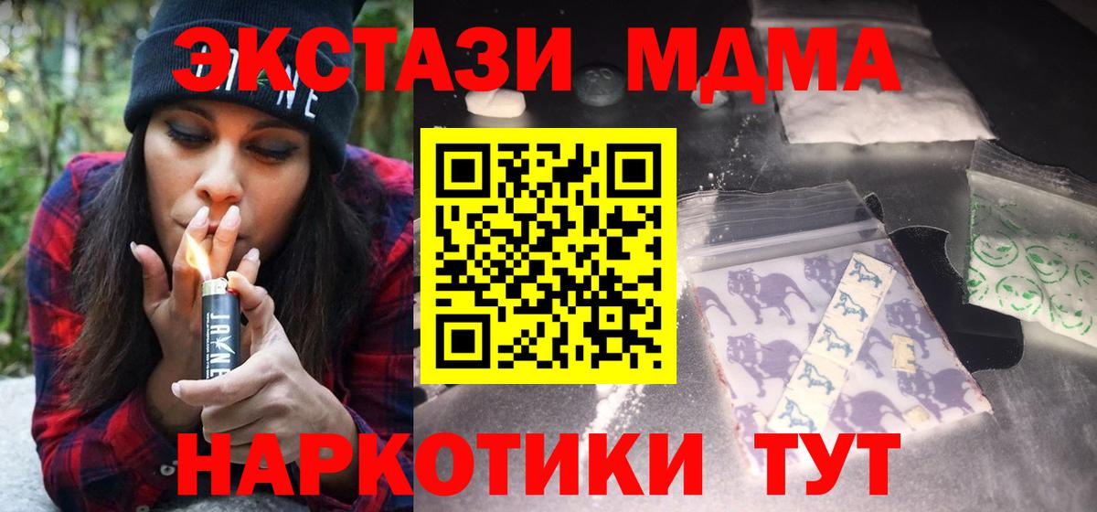 МДМА Molly Лысьва