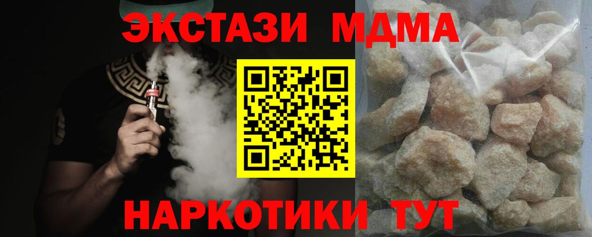 Лысьва  MDMA crystal  МДМА Molly  Вход с VPN 