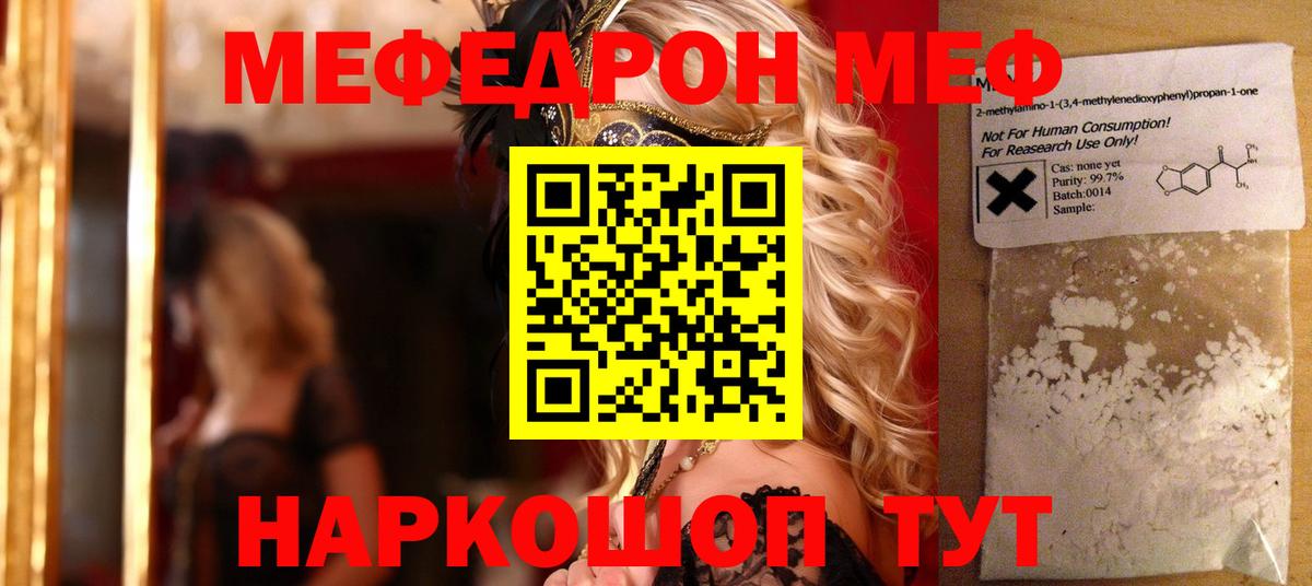 Лысьва  МЯУ-МЯУ 4 MMC  Меф mephedrone  МЯУ-МЯУ  Вход с VPN 