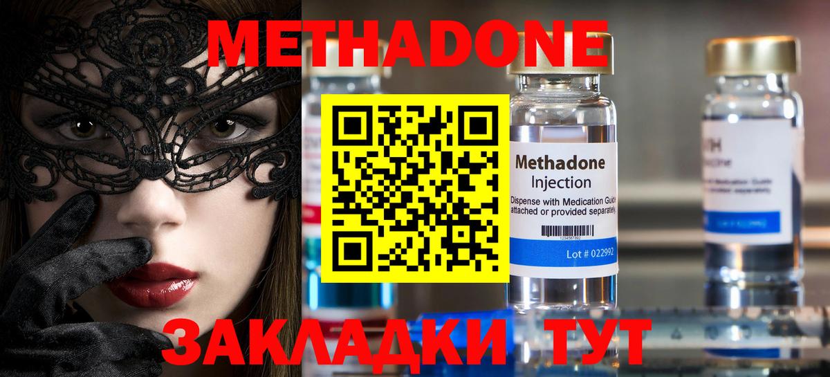 МЕТАДОН белоснежный Лысьва