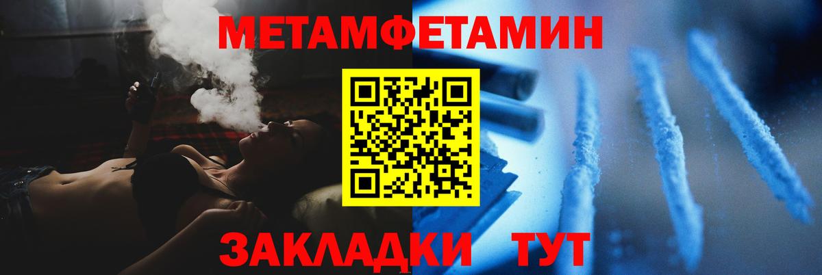 Первитин  Вход с VPN  Лысьва  МЕТАМФЕТАМИН пудра 