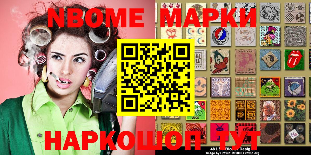 Наркотические марки 1,5мг  Марки N-bome  Наркотические марки 1,5мг  Лысьва  Вход с VPN 